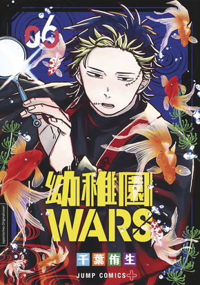 Kindergarten WARS 06