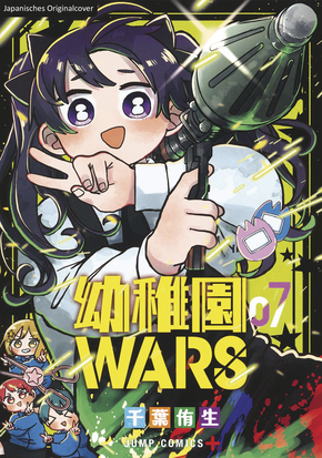 Kindergarten WARS 07
