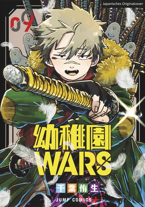 Kindergarten WARS 09