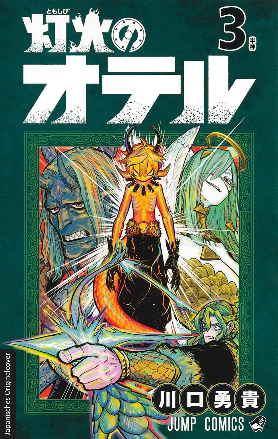 Otr, die Flamme 03  9783743227149