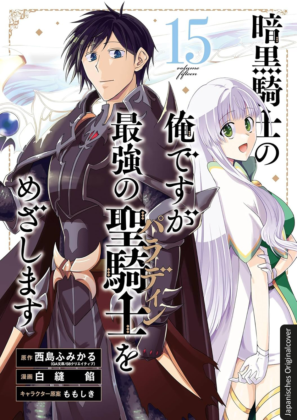 Dark Paladin 15 9783743226951