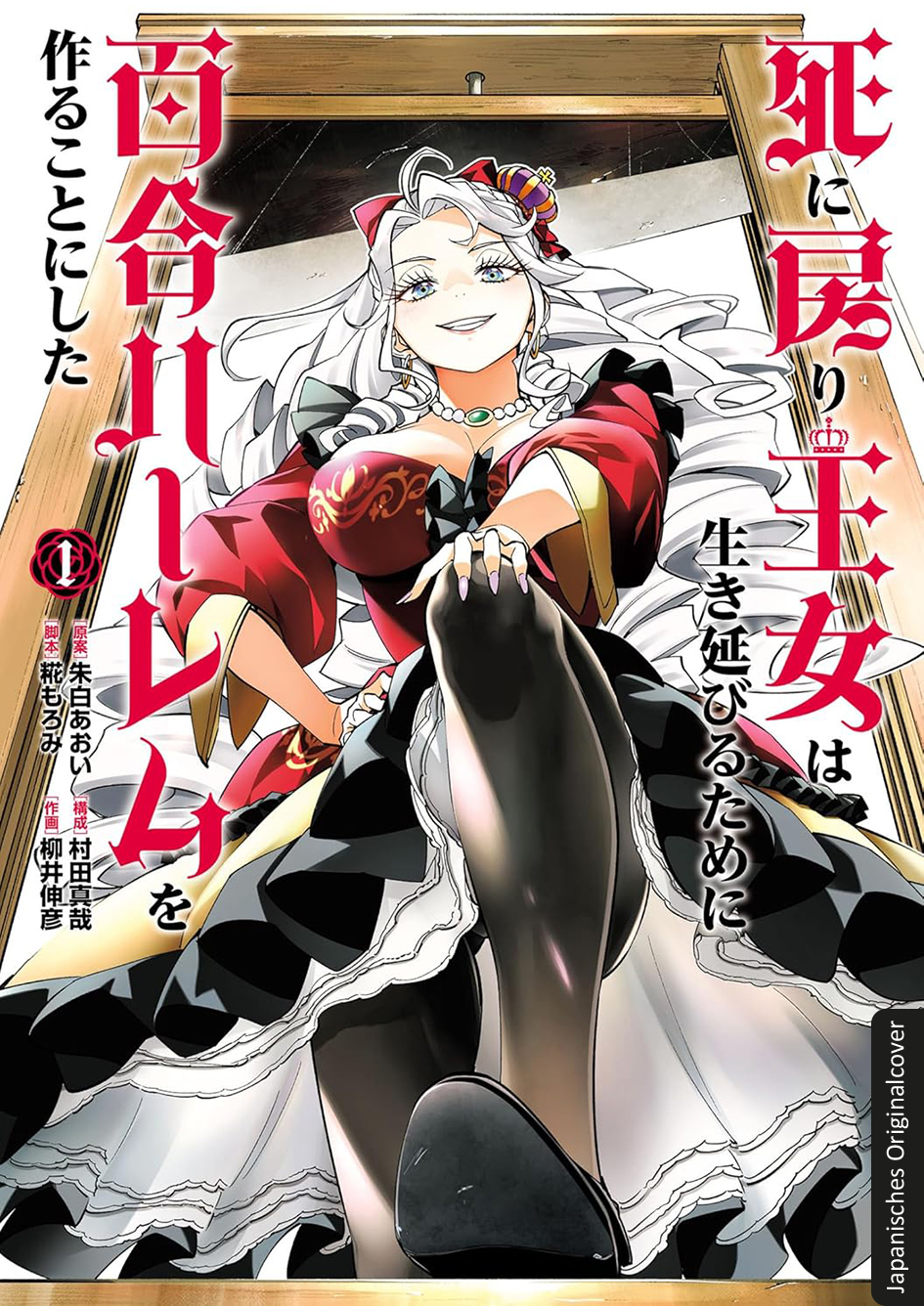 Lieb oder stirb 01  9783743225756