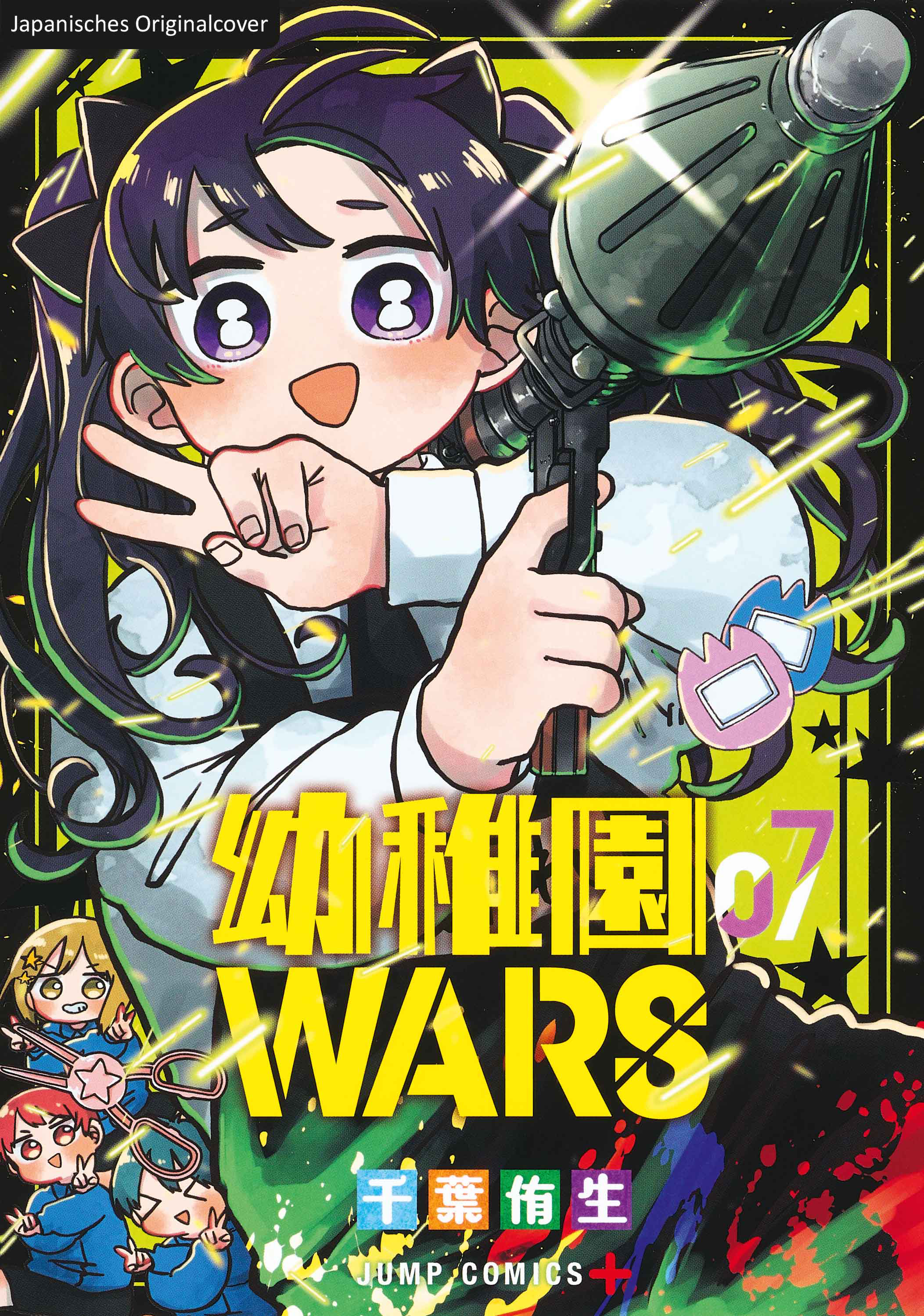 Kindergarten WARS 07 Kindergarten WARS 07