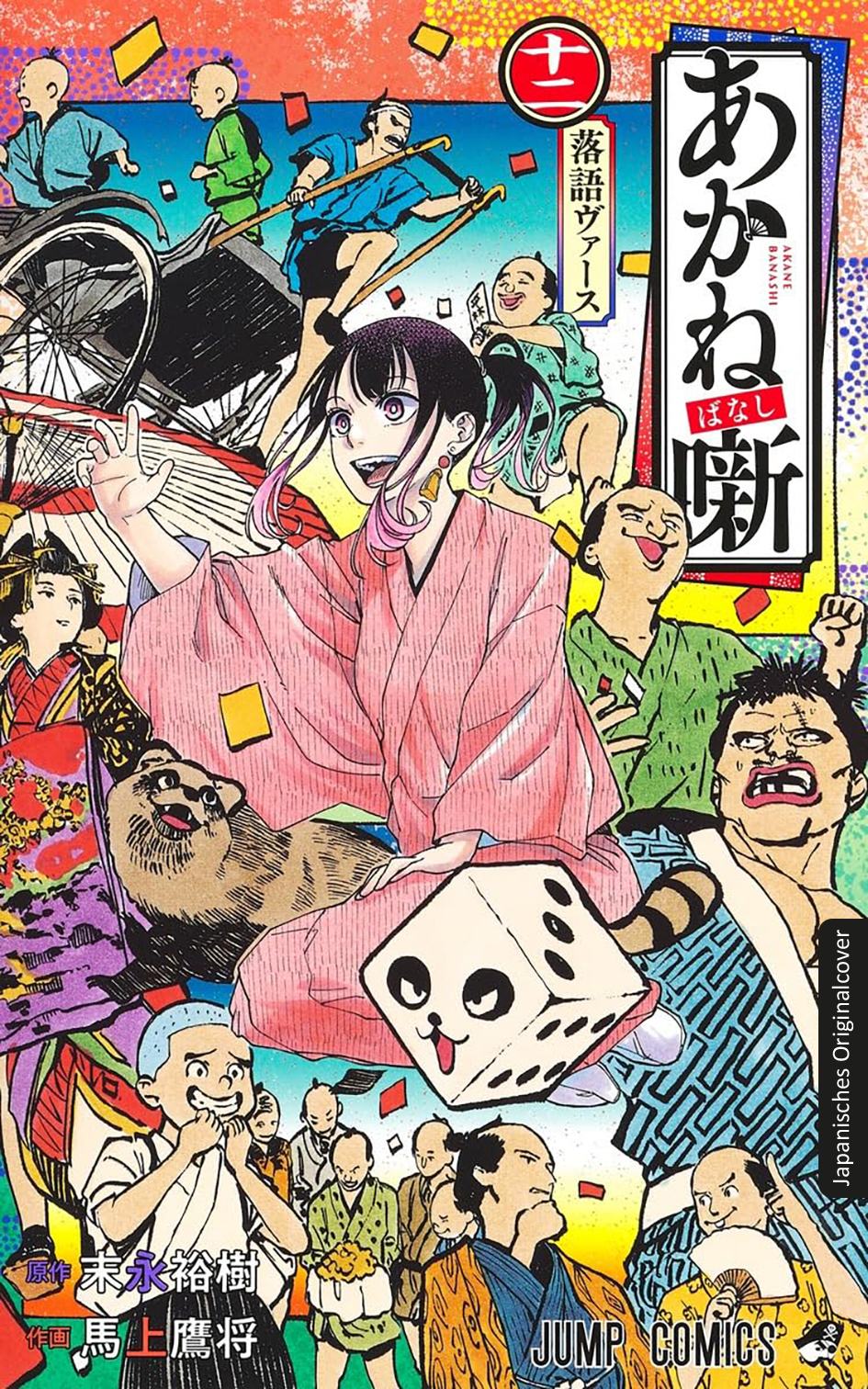 Akane-banashi 12 9783743227019