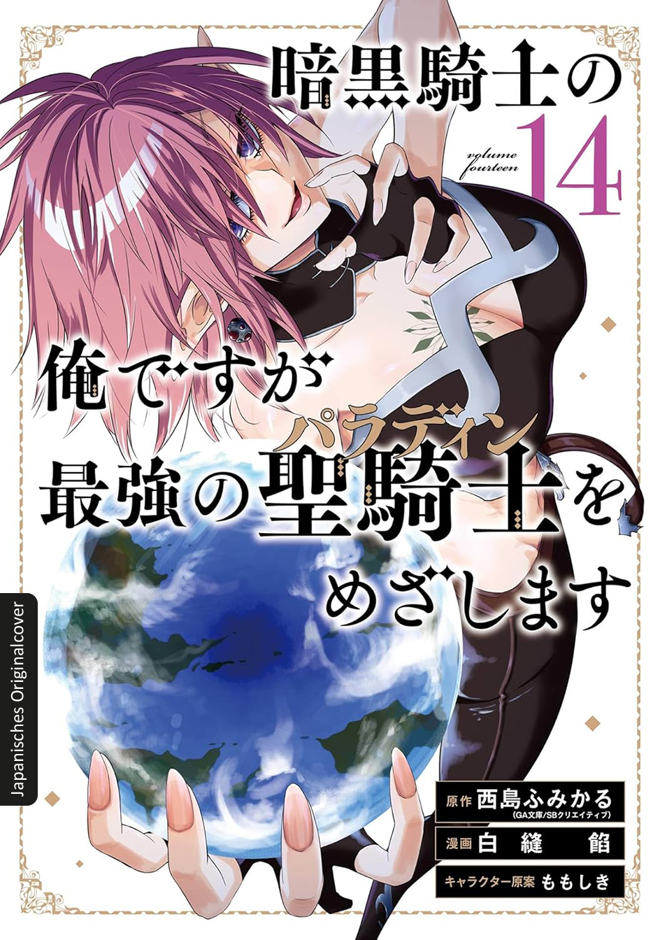 Dark Paladin 14 9783743226944